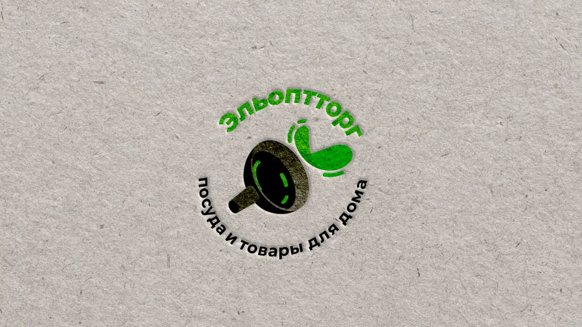 Разработка логотипа для компании по продаже посуды и товаров для дома в Заинске